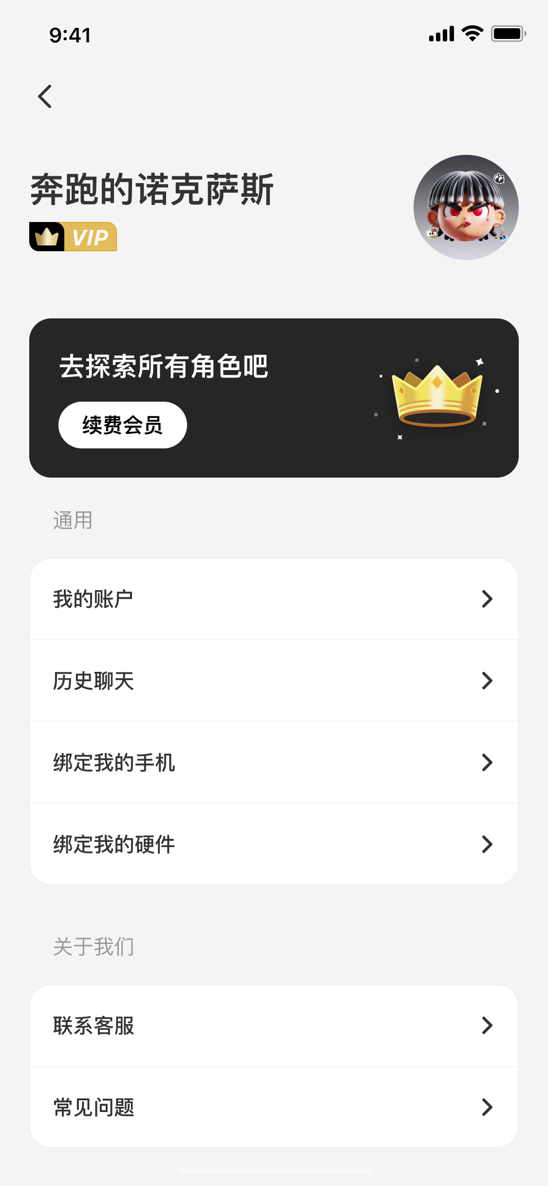 移动端APP2