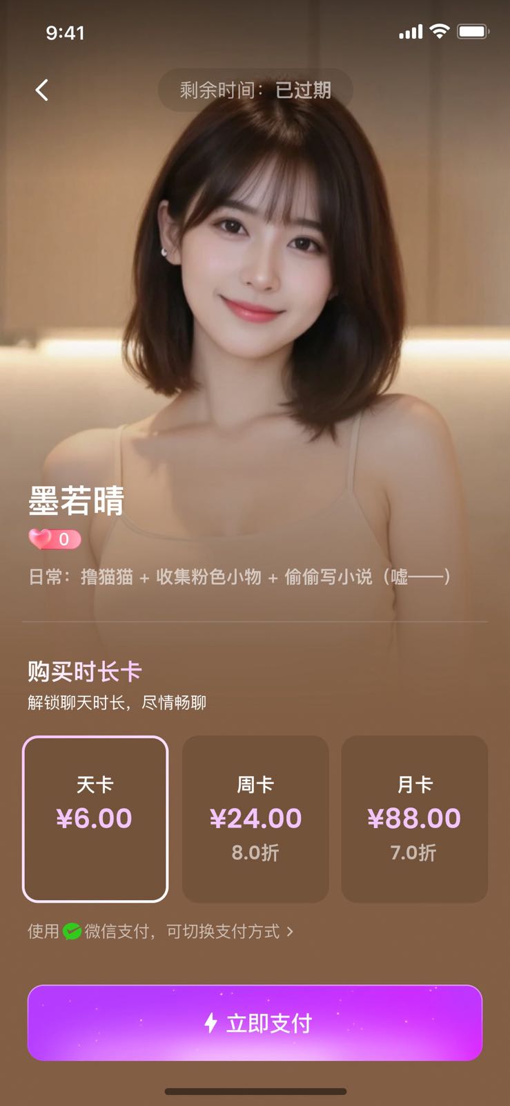 移动端APP3